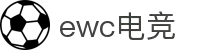 EWC电竞世界杯 (中国)官方网站 - Esports World Cup